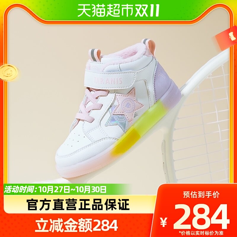 泰兰尼斯冬季儿童闪灯鞋保暖软底加绒男童机能鞋休闲防滑女童板鞋属于什么档次？
