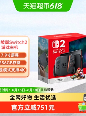 任天堂(Nintendo switch)二代switch2游戏机 磁吸Joy-con