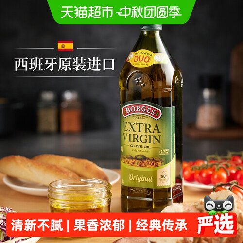 伯爵西班牙特级初榨橄榄油1L