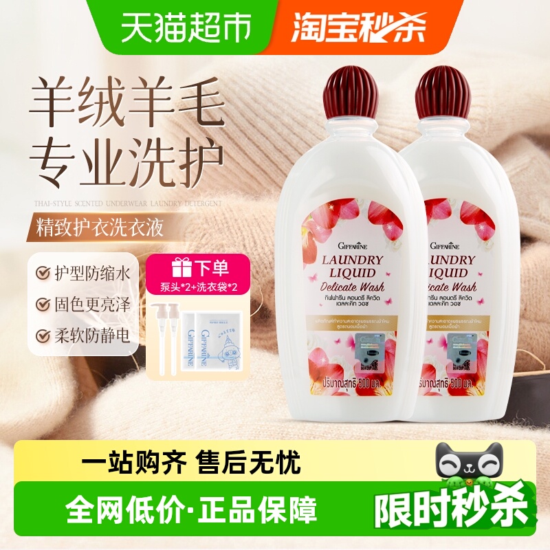 进口芝芙莲羊毛羊绒洗衣液护型不缩水固色亮泽柔软蓬松防静电2瓶