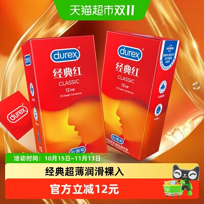 杜蕾斯超薄套透薄看得见环保