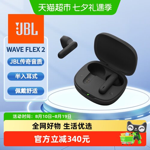 JBLWAVEFLEX2半入耳主动降噪耳机