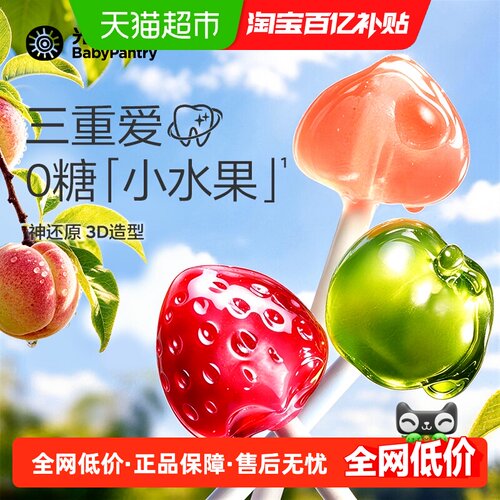 光合星球儿童无糖棒棒糖小熊造型