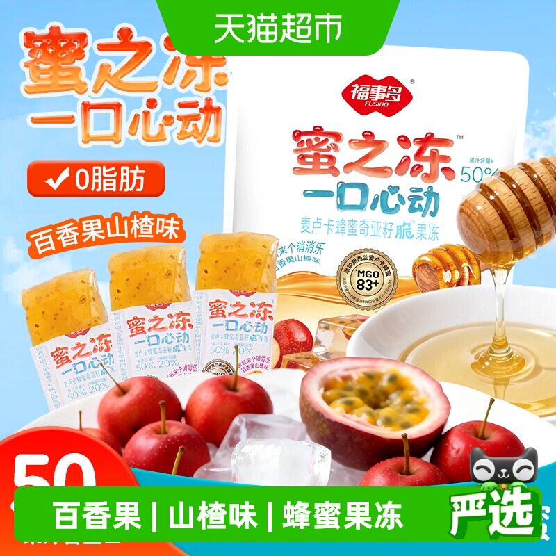 福事多麦卢卡蜂蜜果冻酸甜220g
