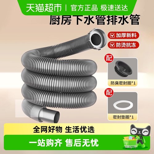 壹品印象厨房洗菜盆下水管配件