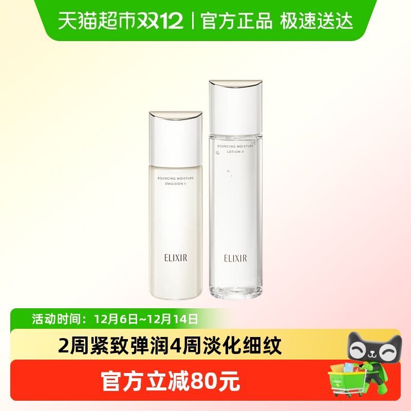 怡丽丝尔弹润紧致护肤品套装