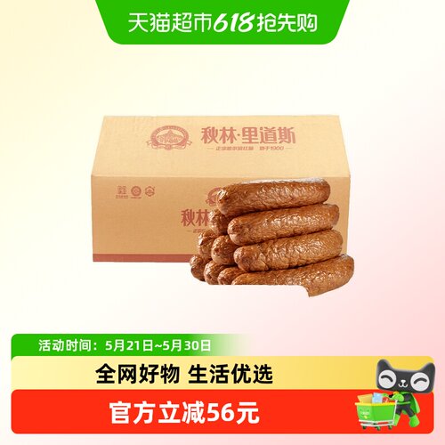 秋林里道斯肉香四溢哈尔滨红肠