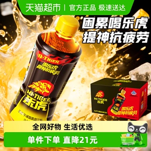 乐虎牛磺酸肌醇饮料功能饮料500ml*15瓶