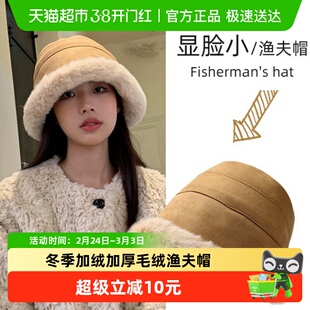 毛绒渔夫帽子冬季加绒加厚保暖棉帽冬天防风护耳女遮脸显脸小礼物