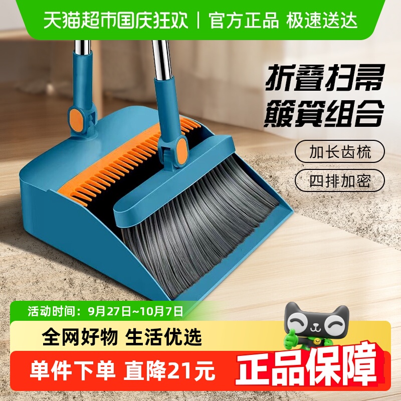 千屿扫把簸箕组合折叠款扫把套装
