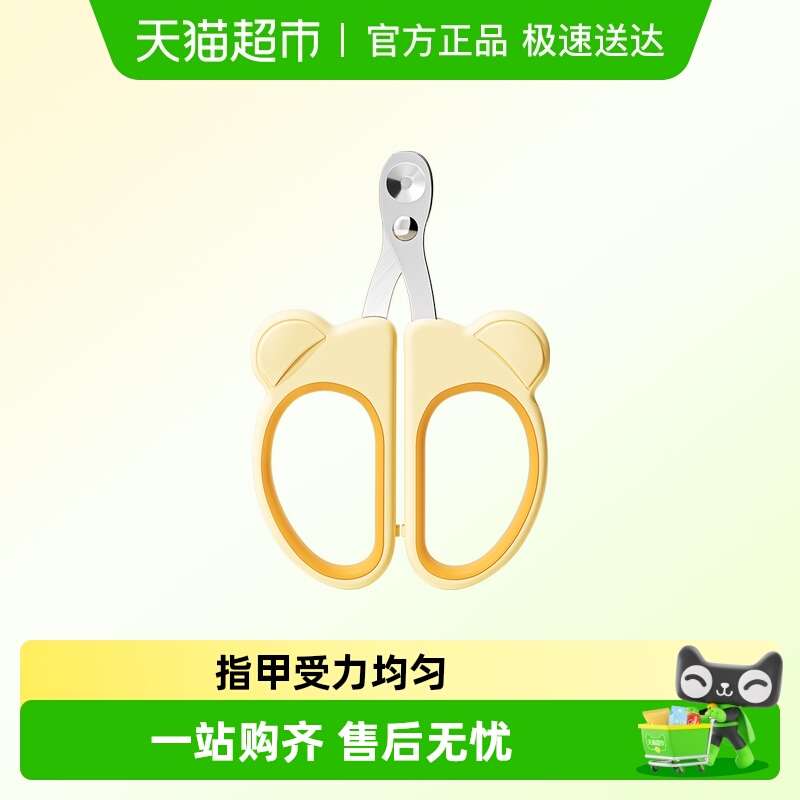 咪指甲剪宠物狗狗剪刀