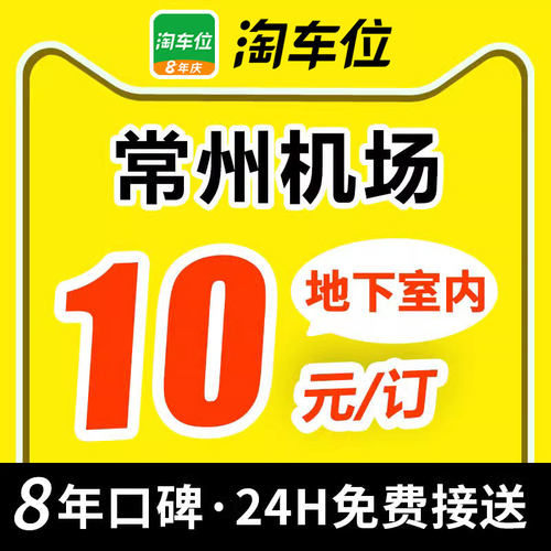 &ldquo;淘车位&rdquo;荣获--微信&middot;城市服务&middot;停车官方合作伙伴