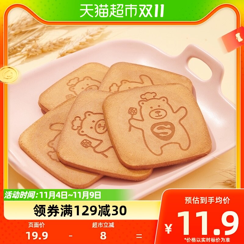 凑单来伊份伊仔煎饼120g鸡蛋煎饼早餐饼干下午茶新老包装交替发货属于什么档次？