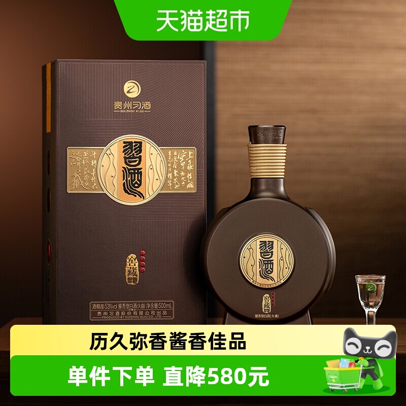贵州习酒窖藏1988精装500ml*2瓶53度国产白酒纯粮食酿造 年份随机