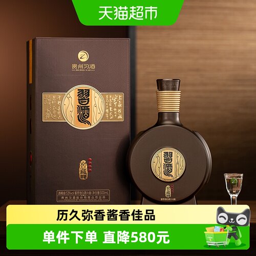 习酒纯粮食酿造国产白酒收藏