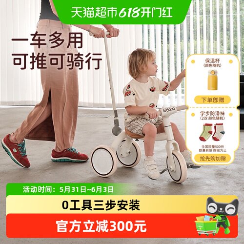 kidpop四合一遛娃神器儿童三轮车