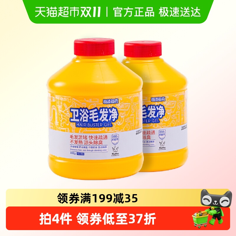 每渍每克下水道卫浴毛发净管道疏通剂头发溶解剂除臭啫喱300g*2瓶