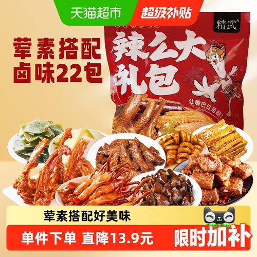 精武绝味鸭脖旗下卤味零食410g
