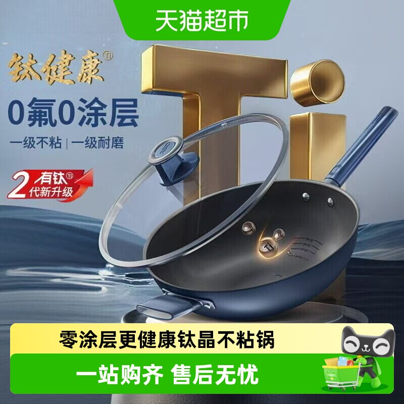 爱仕达平底锅不粘煎锅无涂层钛晶二代28cm高端锅具电磁炉通用