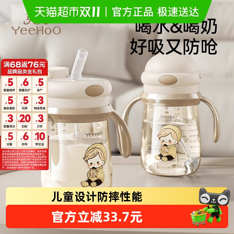 英氏婴儿童学饮杯直饮吸管杯PPSU宝宝奶瓶6个月以上1-3岁喝水杯子