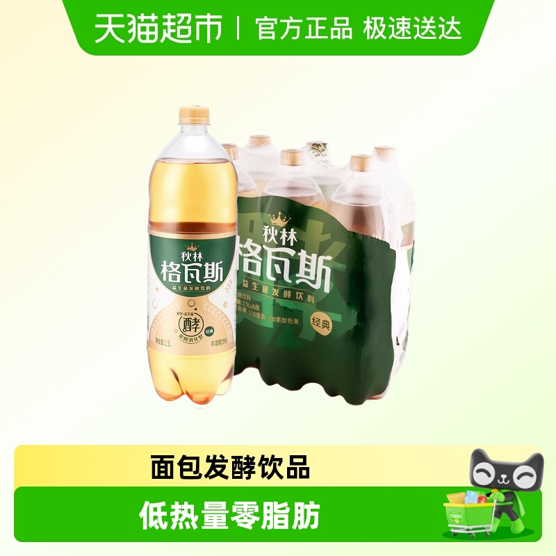 秋林·格瓦斯面包发酵饮料