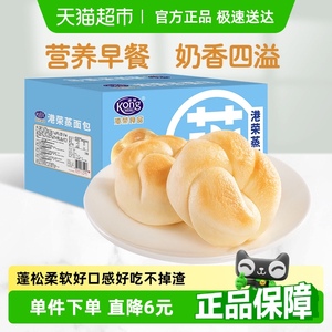 港荣淡奶味蒸面包营养早餐糕点