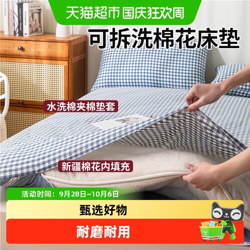 俞兆林新疆棉可拆洗不易起球褥子