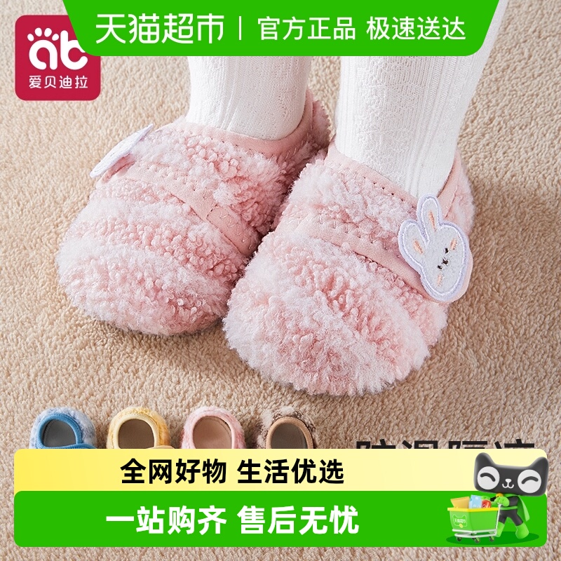 爱贝迪拉宝宝地板鞋袜子秋冬款男女童室内防滑隔凉加绒婴儿学步鞋
