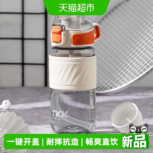 TKK运动水杯tritan材质多重防漏设计无惧跌落直饮吸管自带刻度杯