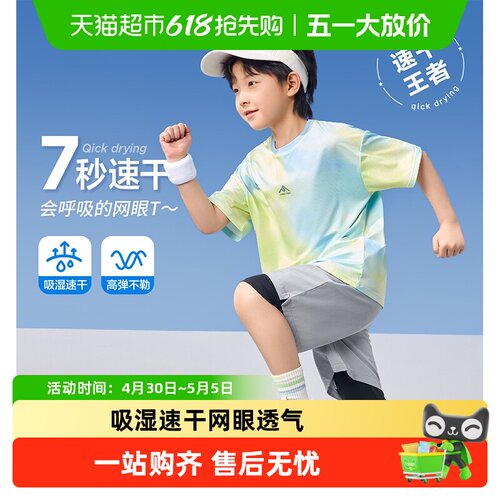 左西童装儿童运动男童短袖速干衣