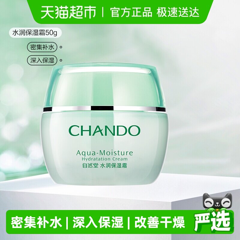 ���������Żݡ���Ȼ��ˮ��ʪ˪��ˮ��㱣ʪ������˪ѧ��Ů���� 29.9Ԫ