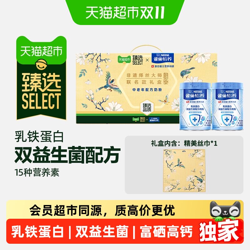 猫超臻选乳铁蛋白配方雀巢奶粉