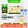 雀巢乳铁蛋白双益生菌奶粉800g*2罐礼盒装
