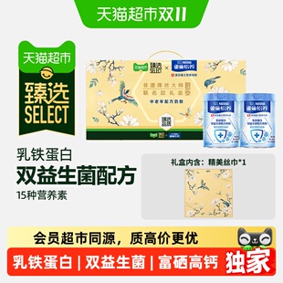 雀巢乳铁蛋白双益生菌奶粉800g*2罐礼盒装