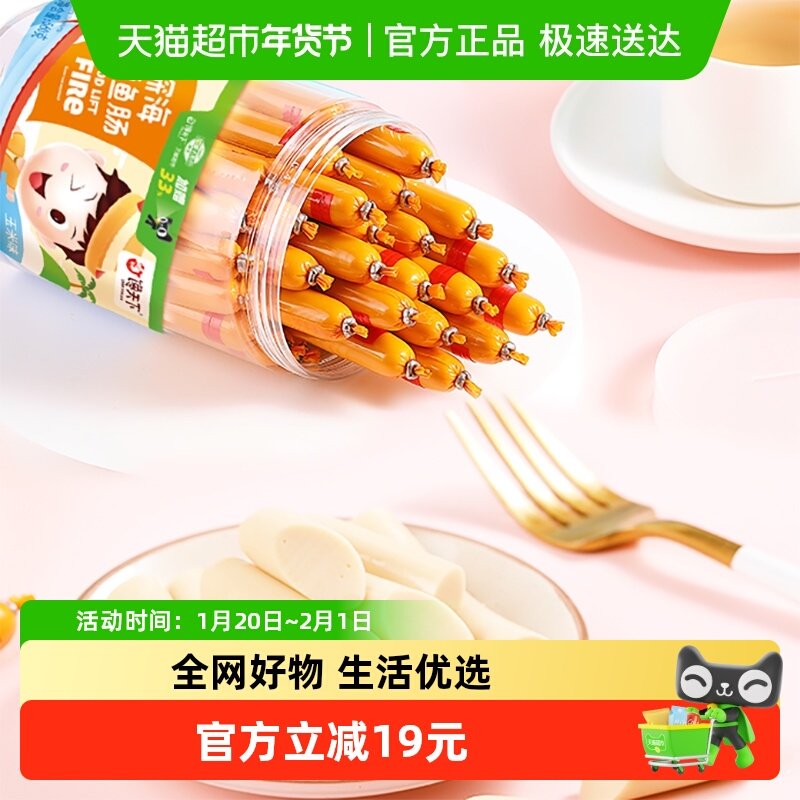 馋天下深海鳕鱼肠560g儿童休闲零食火腿肠鱼肉肠海味营养小零食品,零食/坚果/特产,即食鱼零食,淘宝优惠券,粉丝福利购,淘宝优惠卷