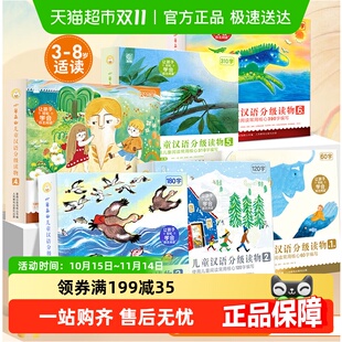 5级中文识字早教启蒙绘本书 小羊上山儿童分级读物全套第1