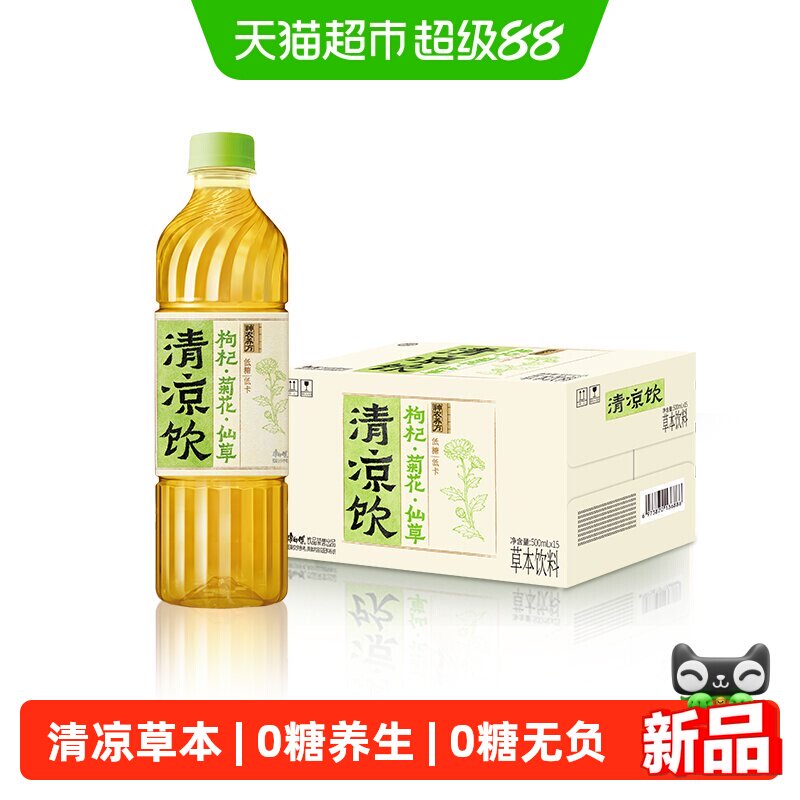 康师傅神农养方枸杞清凉饮