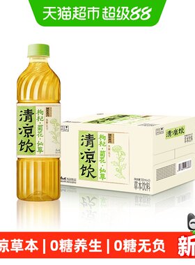 康师傅神农养方枸杞清凉饮