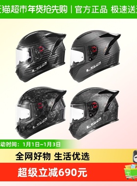 LS2摩托车头盔男女士碳纤维赛车头盔机车四季防雾大尾翼全盔FF801