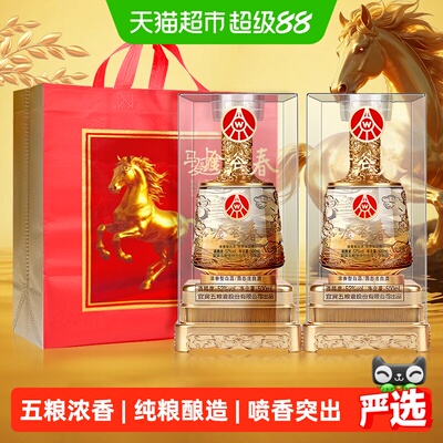 五粮液股份金谷春52度龙纹白酒