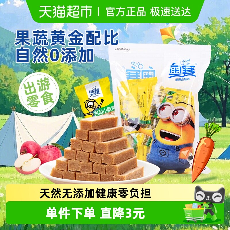 山拇同厂奥赛果蔬山楂条500g蜜饯酸甜解馋无添加儿童孕妇休闲零食