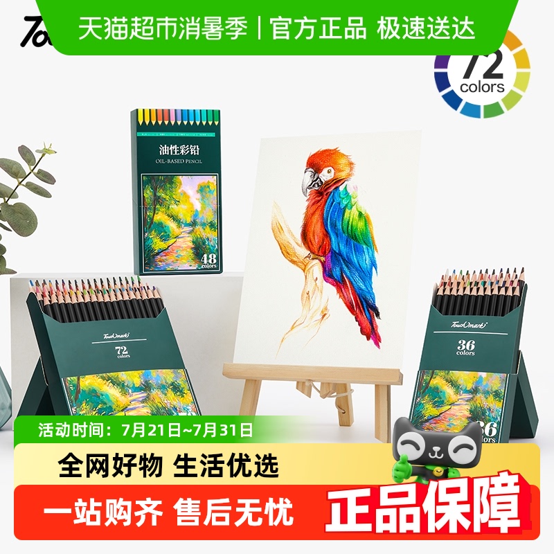 touchmark彩铅专业素描