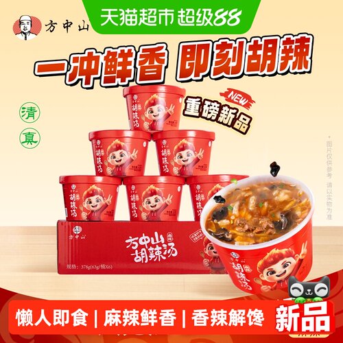 方中山河南正宗方便食品