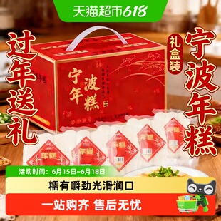 新米宁波三七市年糕河姆渡手工年糕条韩式火锅炒年糕水磨特产整箱