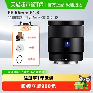 F1.8 蔡司全画幅标准定焦人像微单镜头使用A7M4 55mm 索尼FE