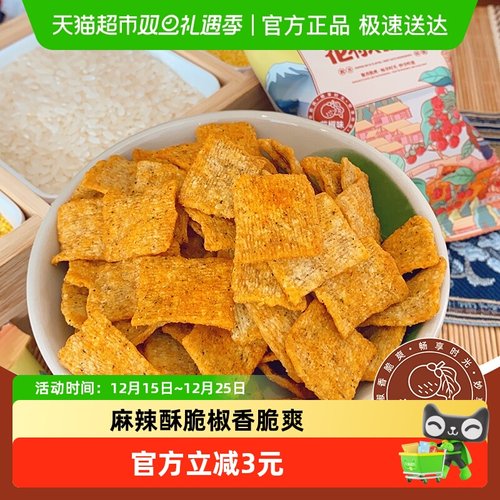 刺猬阿甘花椒味休闲零食