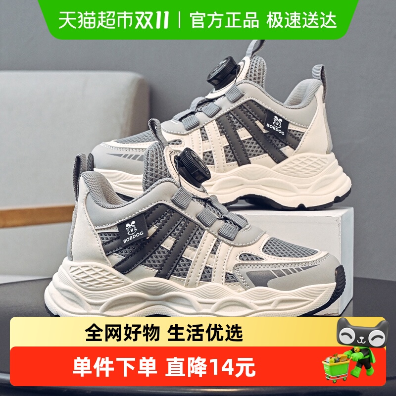 巴布豆男童网面旋钮运动鞋