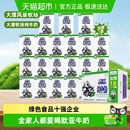 21盒早餐乳制品ZB 欧亚高原全脂纯牛奶200g 加量不加价