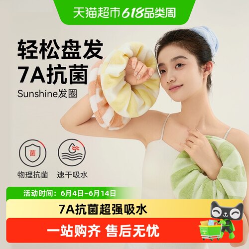 三利干发圈女瞬吸速干轻松盘发
