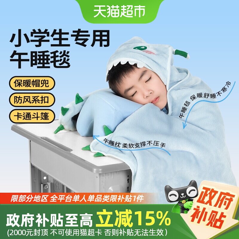 午睡毯学生教室用斗篷加厚冬季保暖小被子儿童毯子披肩毯盖腿毛毯